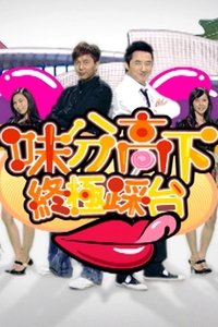 Poster for Specials