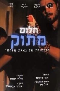 Poster for a sweet dream