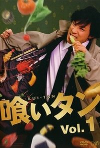 Poster for Kuitan 2