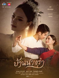 Poster for House of Grace