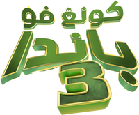 Logo 18