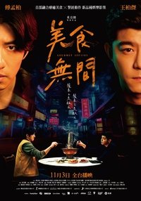 Poster for Gourmet Affairs