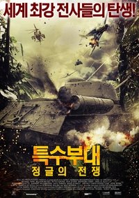 Poster 7