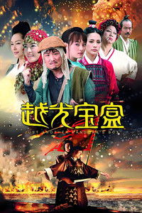 Poster for Just Another Pandora's Box