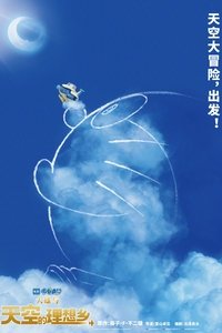Poster 17