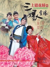 Poster for Get Married