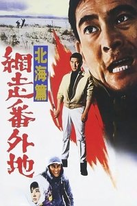 Prison Walls of Abashiri 4