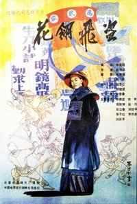 Poster 0