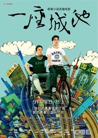 Poster 5