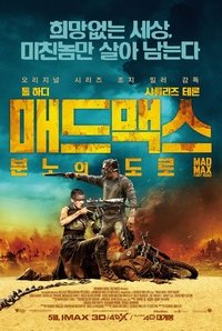 /ghHPljgA16XMoU8GUZsRV4hdO2t.jpg 영화 포스터