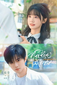 Poster for Coming of Age Ceremony