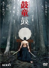 Kodo: Tsuzumi