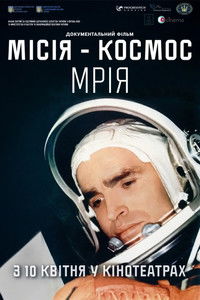 Poster for Mission Space. Dream