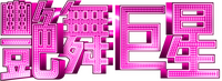 Logo 7