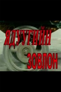 Poster 2