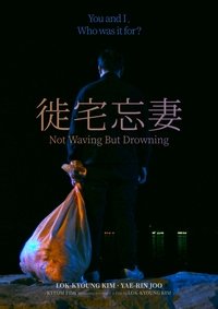 Not Waving But Drowning
