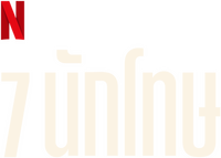 Logo 9