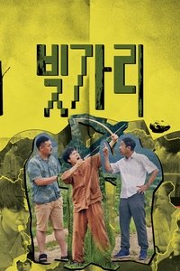 Poster 3