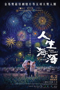 Poster for The Waves Will Carry Us