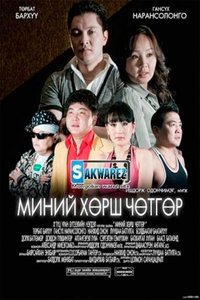 Poster 1