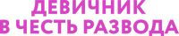 Logo 0