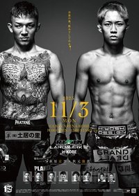 RIZIN LANDMARK 12 in KOBE