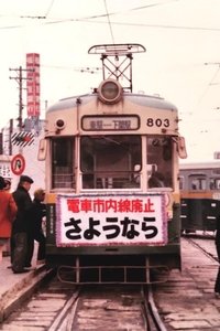 T-rail