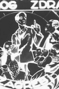 Poster for Andrija Štampar School of Public Health