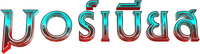 Logo 7