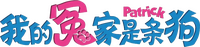 Logo 3