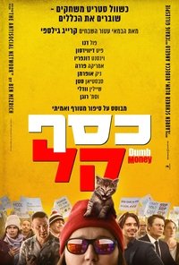 Poster 51