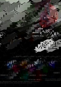 Kakame - Vampire Clay Derivation