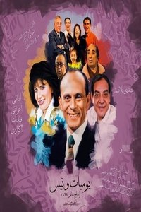 Poster for Season 1