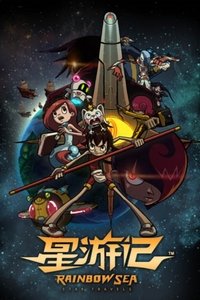 Poster for Season 1