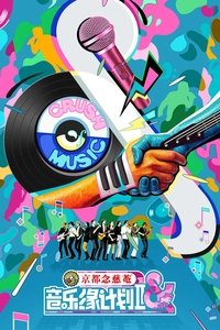 Poster for Season 2