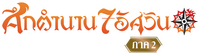 Logo 18