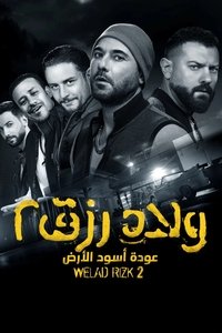 Sons of Rizk 2: Return of the Lions of the Land