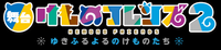 Logo 0
