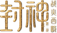 Logo 1