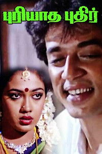 Poster for Puriyaadha Pudhir
