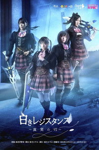 Poster for Assault Lily: White Resistance ~The Blade of Truth~