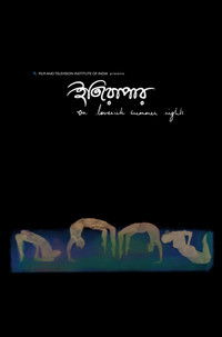 Poster for On Lovesick Summer Nights