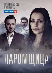 Poster for Season 1