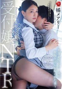 受付嬢NTR　～単身赴任中の1週間、傲慢上司に寝取られた妻～