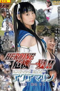 Poster for Mystic Navy Aquamarine