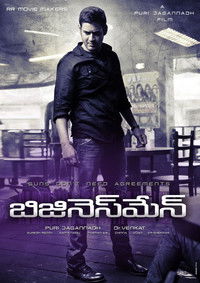 Poster for Businessman