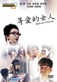 Poster for Right Here Waiting...