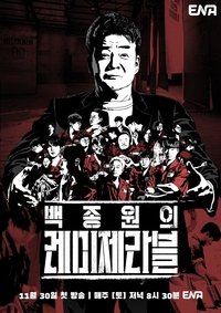 Poster for Season 1