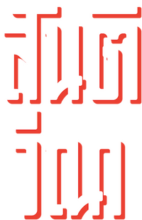 Logo 0