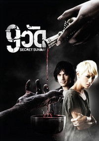 Poster for Secret Sunday